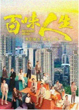 被做家教 第一季 剧集海报